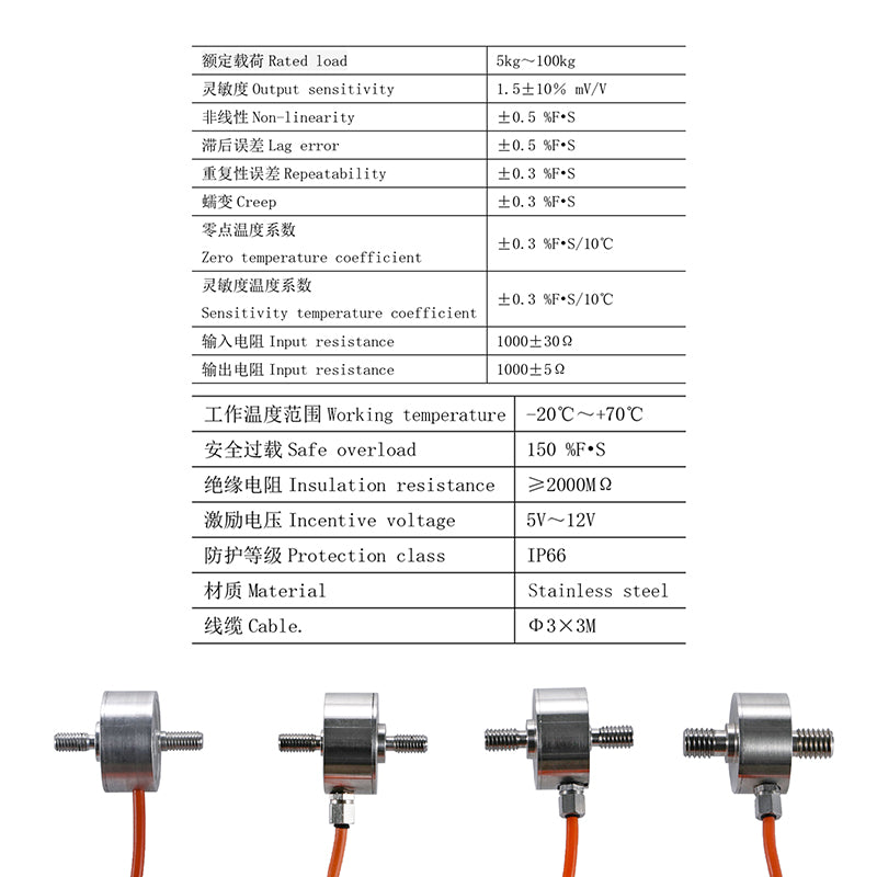 Mini Tension and Compression Load Cell Sensor Range 5kg - 200kg - A4M7