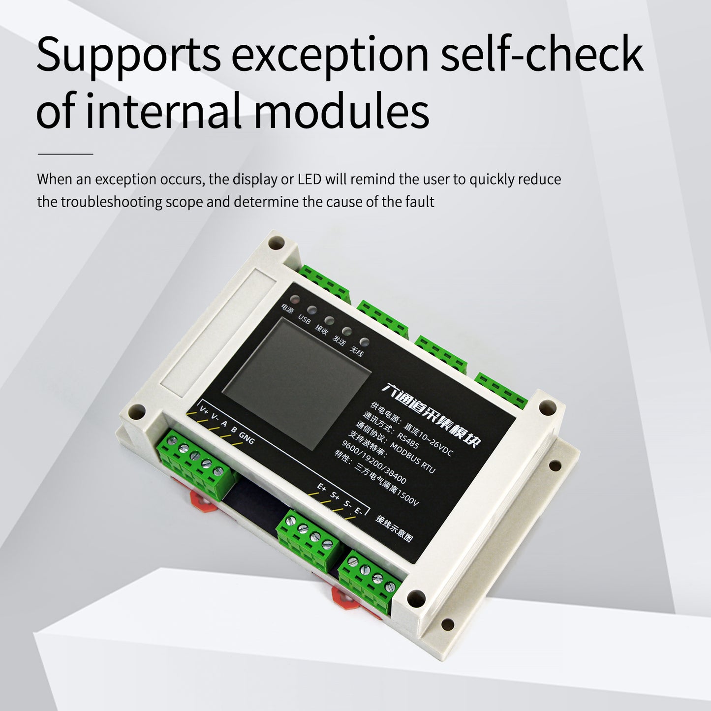 Six Channel Sensor Data Acquisition Module RS485 Modbus RTU