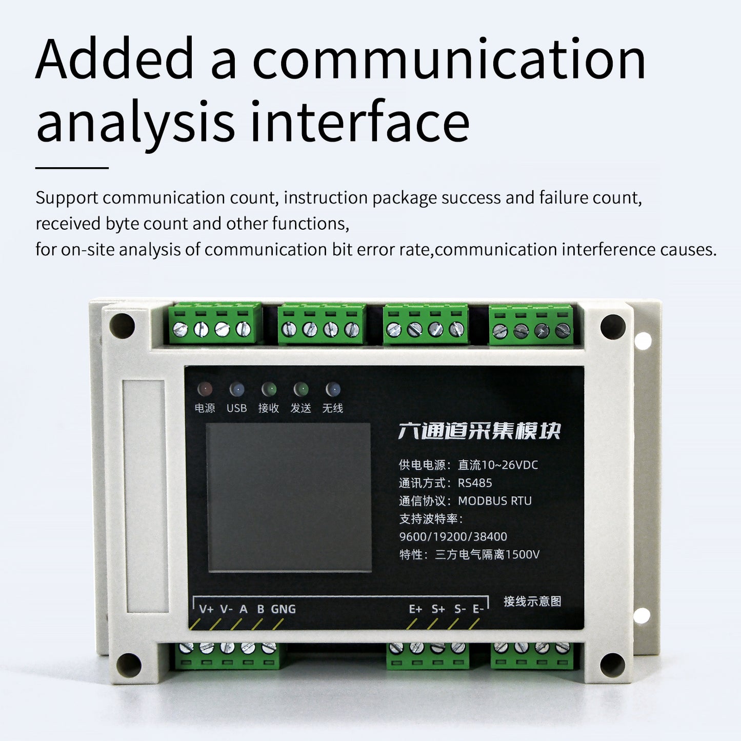 Six Channel Sensor Data Acquisition Module RS485 Modbus RTU