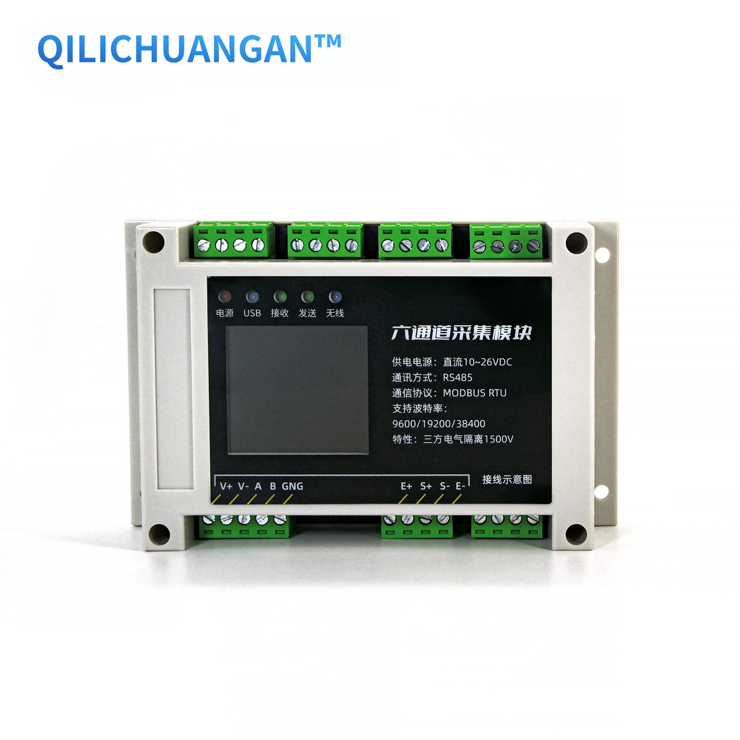 Six Channel Sensor Data Acquisition Module RS485 Modbus RTU